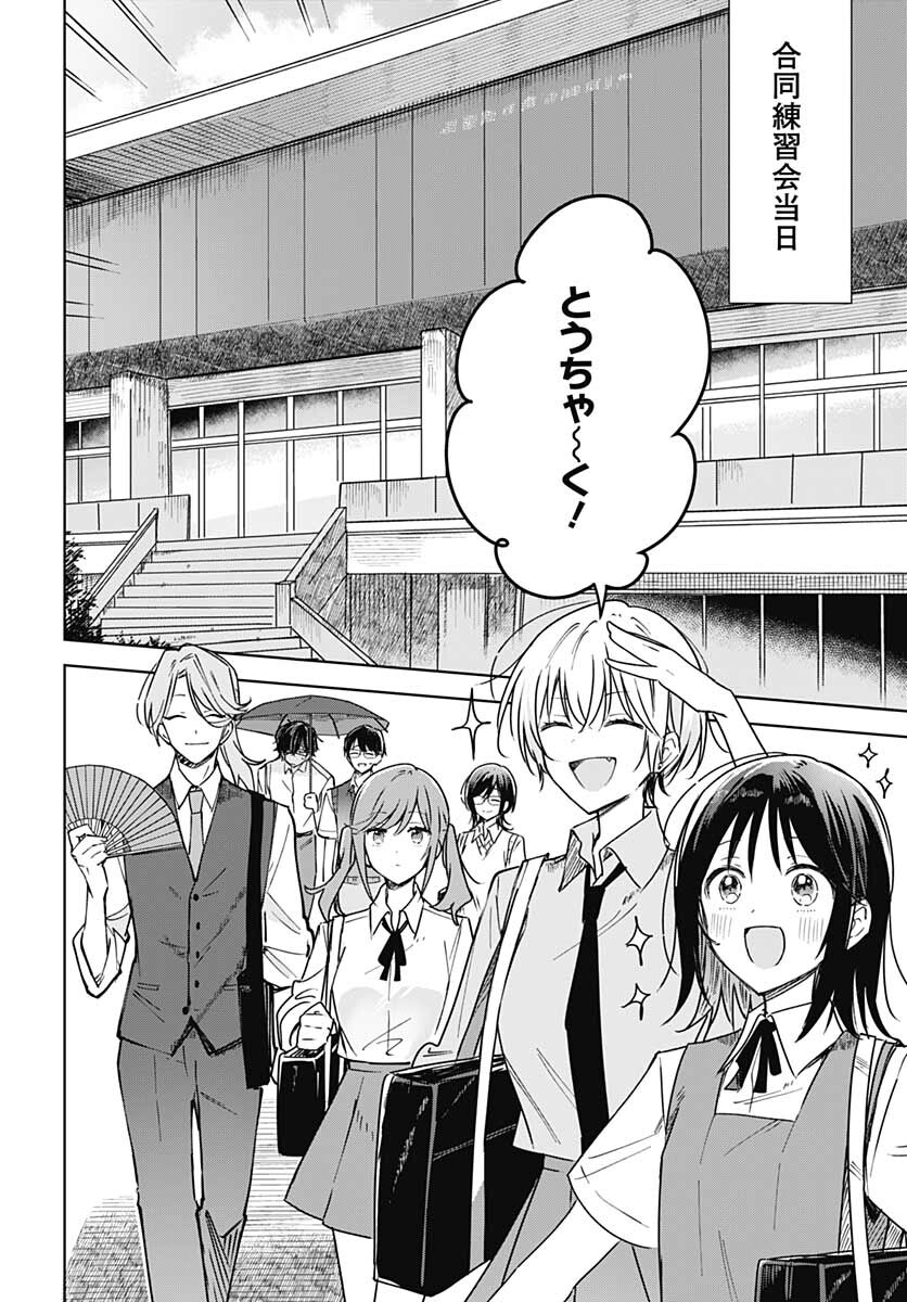 Hana wa Saku, Shura no Gotoku - Chapter 15 - Page 7