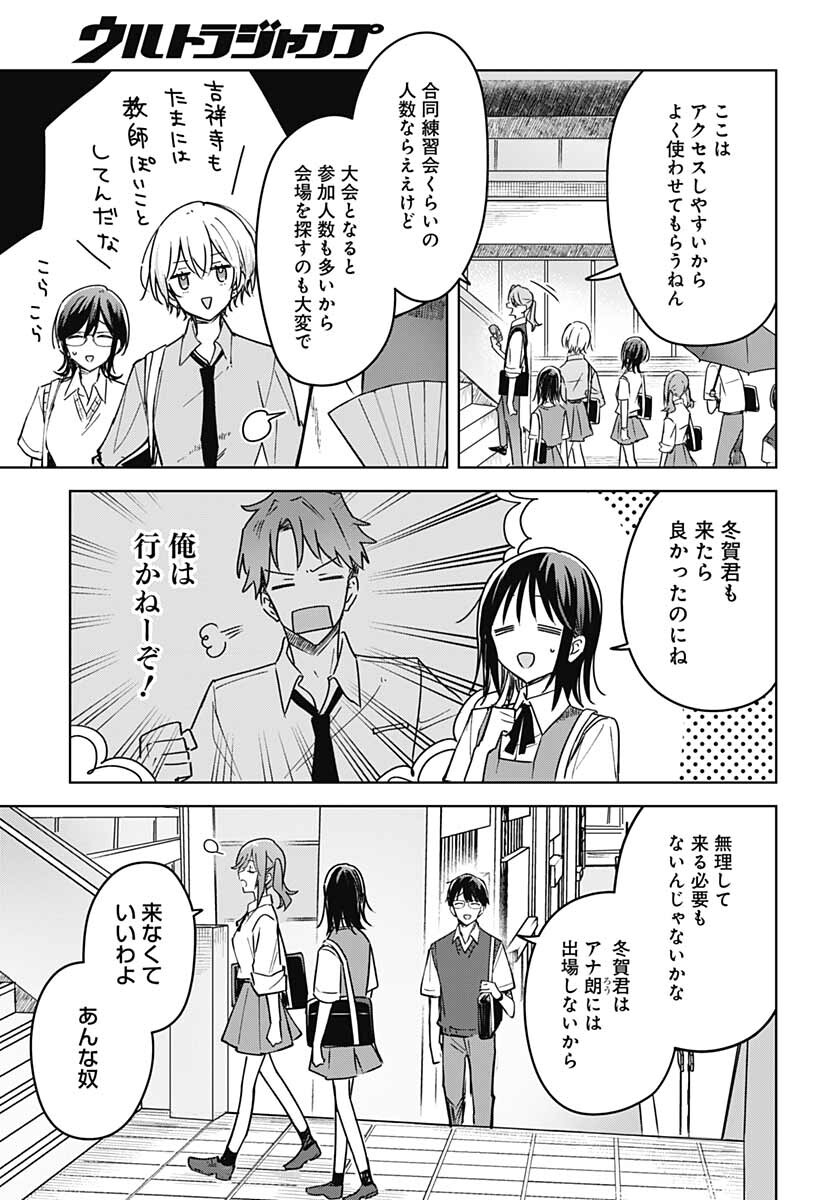 Hana wa Saku, Shura no Gotoku - Chapter 15 - Page 8