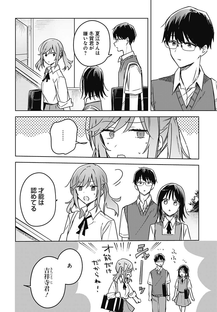 Hana wa Saku, Shura no Gotoku - Chapter 15 - Page 9
