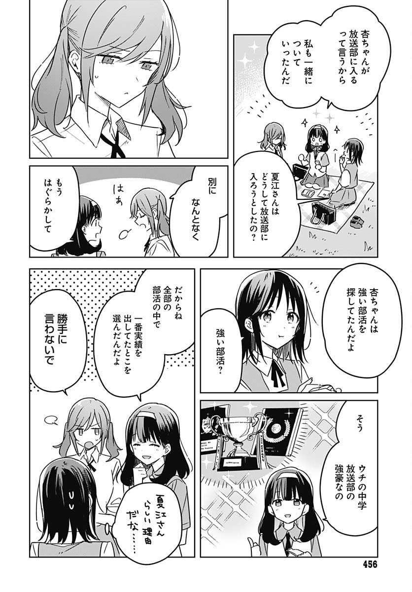 Hana wa Saku, Shura no Gotoku - Chapter 16 - Page 10
