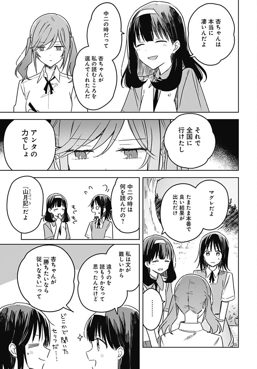 Hana wa Saku, Shura no Gotoku - Chapter 16 - Page 11