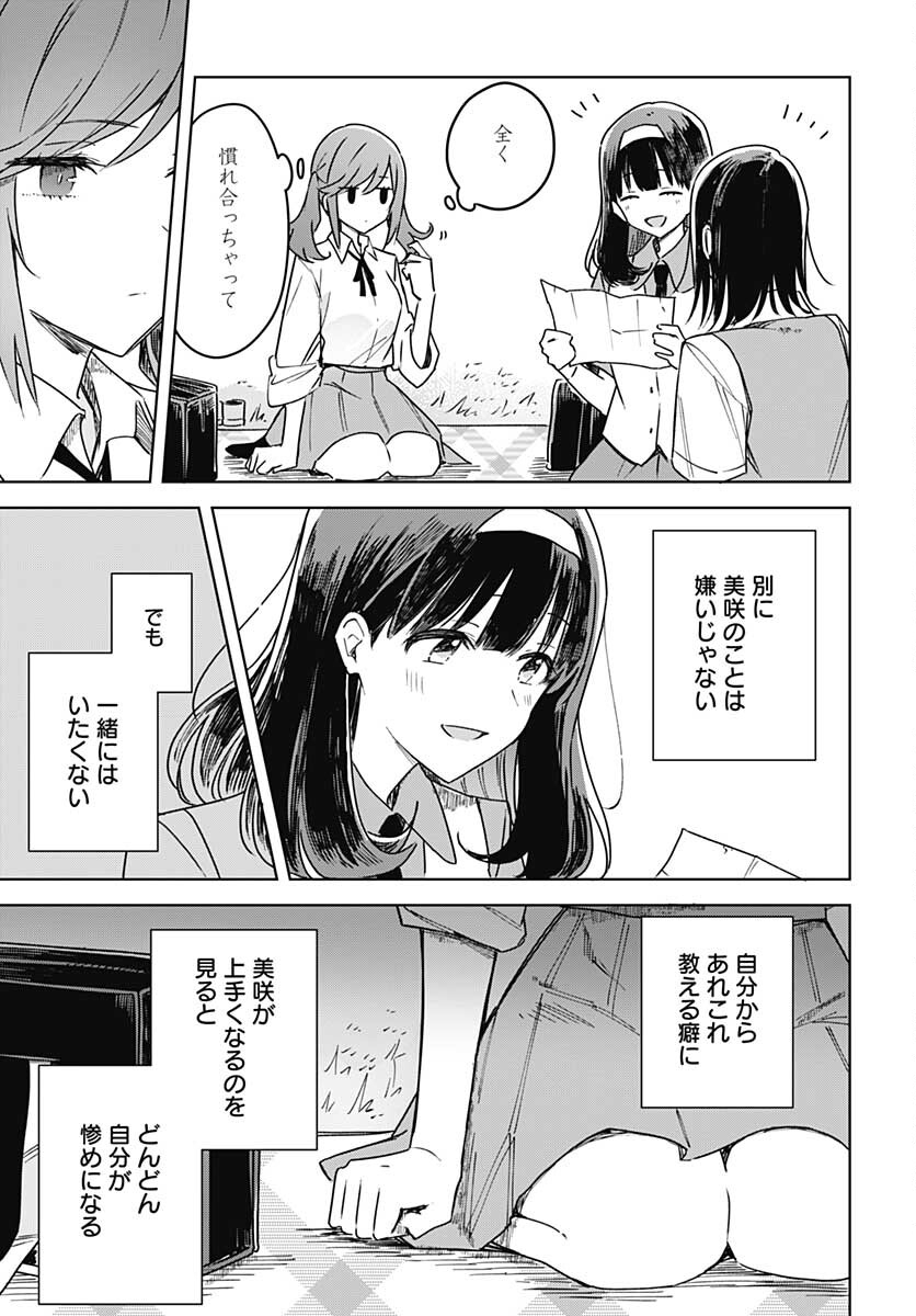 Hana wa Saku, Shura no Gotoku - Chapter 16 - Page 15