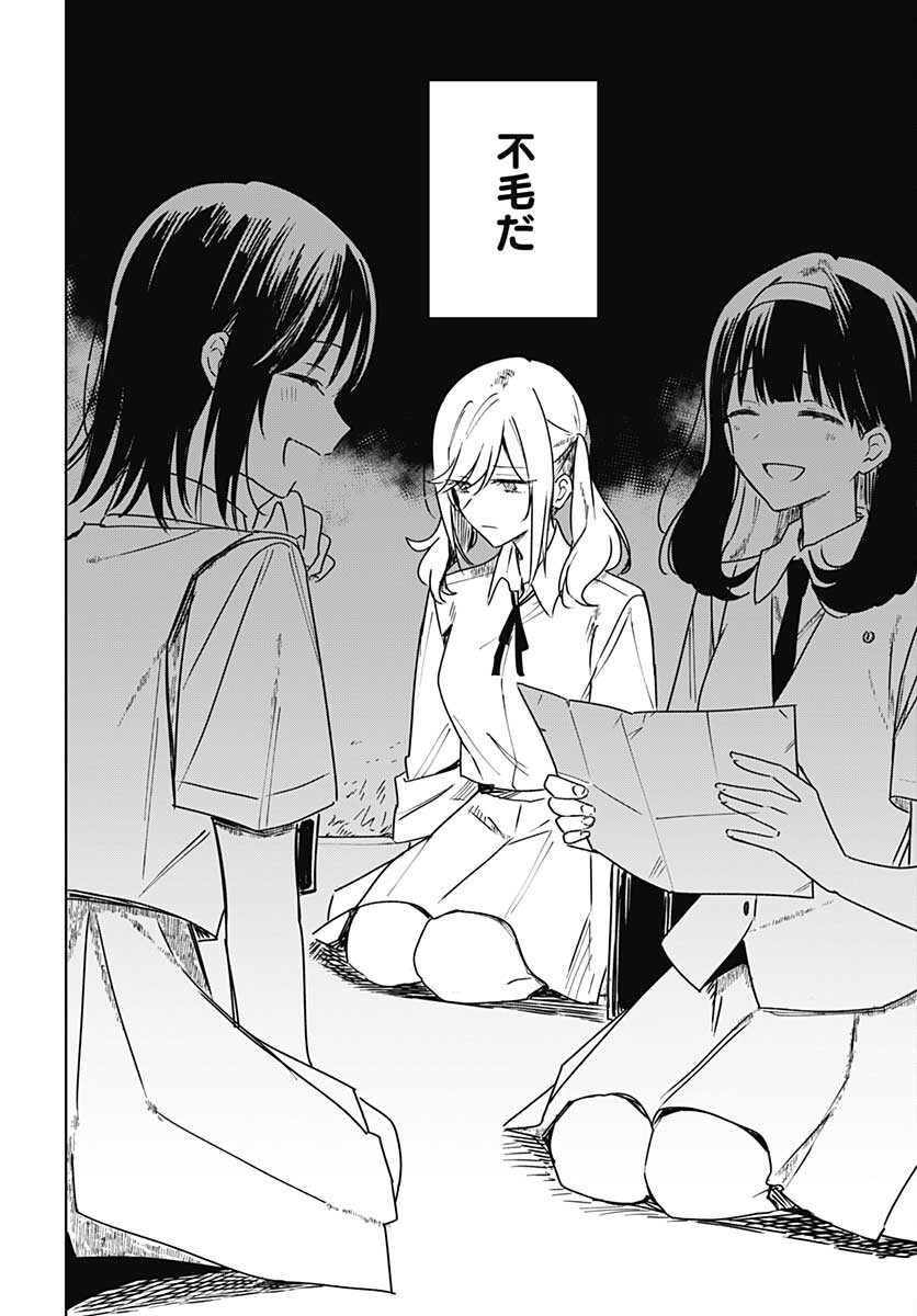 Hana wa Saku, Shura no Gotoku - Chapter 16 - Page 16