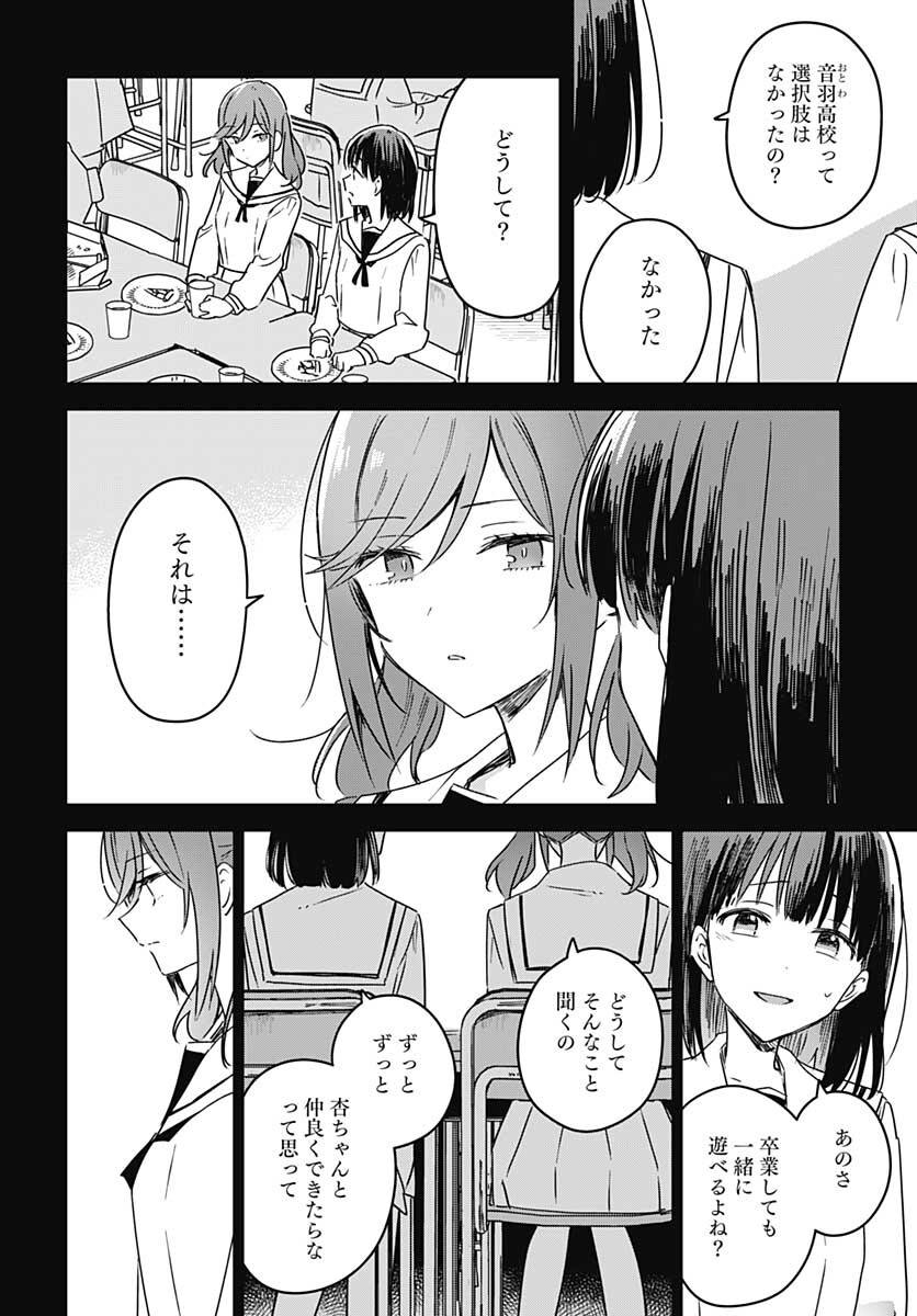 Hana wa Saku, Shura no Gotoku - Chapter 16 - Page 18