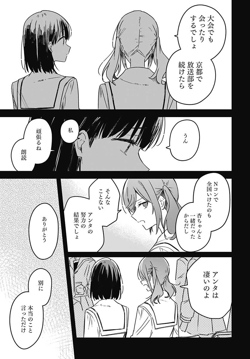 Hana wa Saku, Shura no Gotoku - Chapter 16 - Page 19