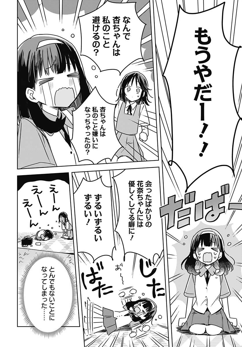 Hana wa Saku, Shura no Gotoku - Chapter 16 - Page 24
