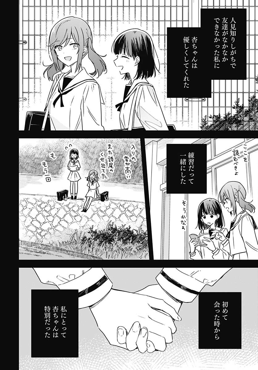 Hana wa Saku, Shura no Gotoku - Chapter 16 - Page 26
