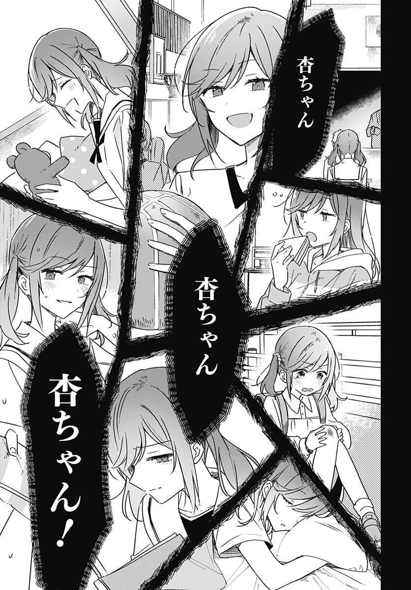 Hana wa Saku, Shura no Gotoku - Chapter 16 - Page 27