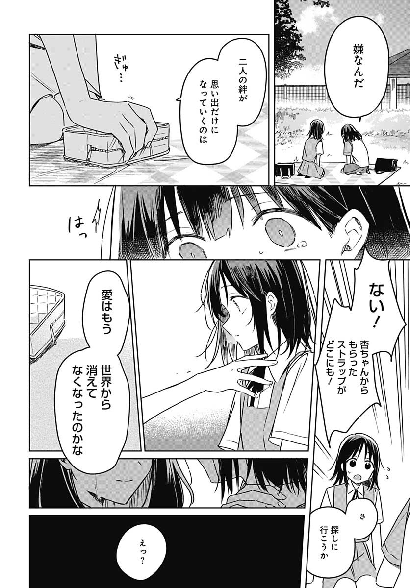 Hana wa Saku, Shura no Gotoku - Chapter 16 - Page 28