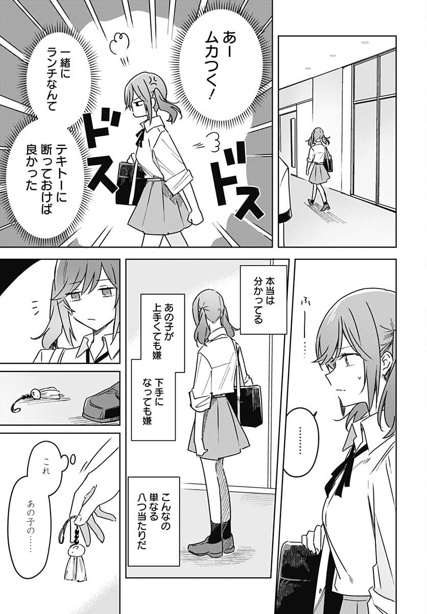 Hana wa Saku, Shura no Gotoku - Chapter 16 - Page 29