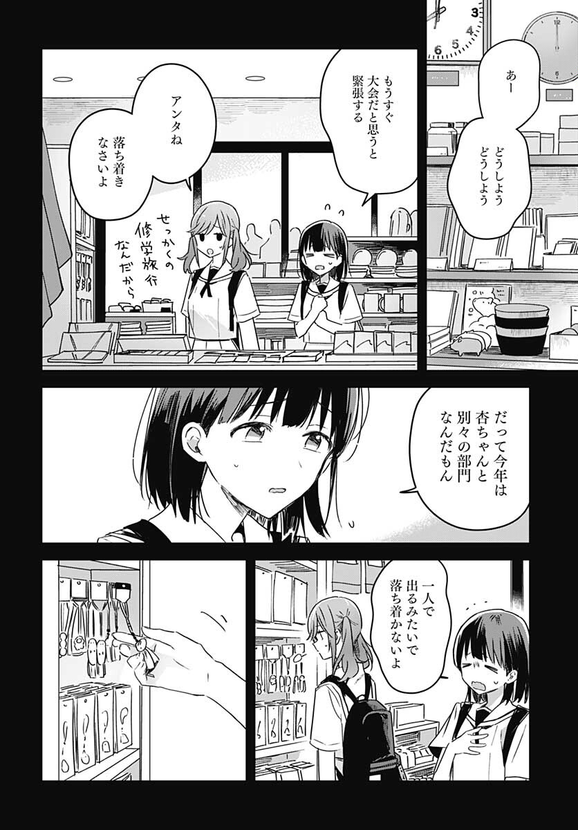 Hana wa Saku, Shura no Gotoku - Chapter 16 - Page 30