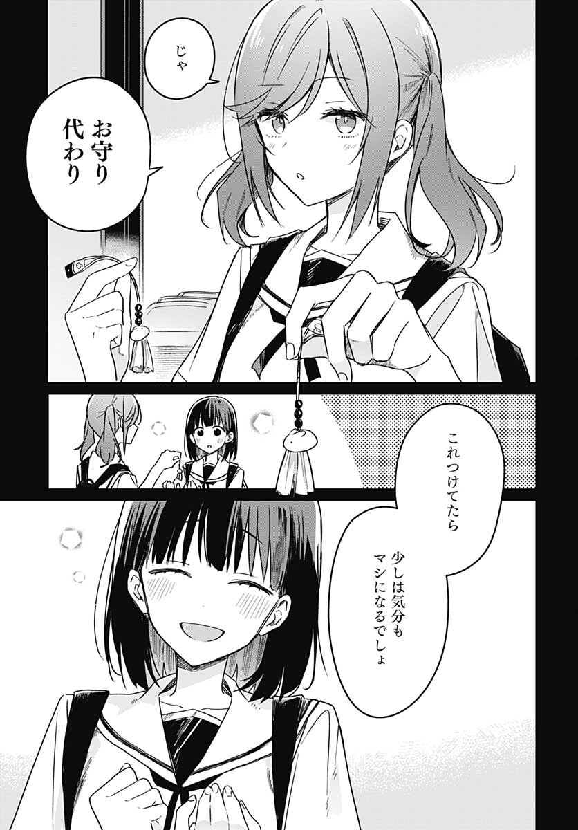 Hana wa Saku, Shura no Gotoku - Chapter 16 - Page 31