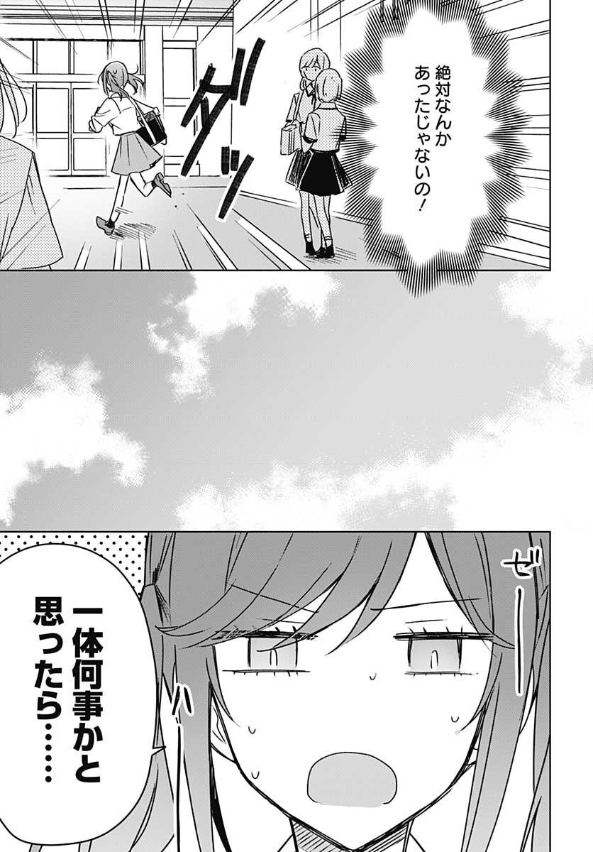 Hana wa Saku, Shura no Gotoku - Chapter 16 - Page 33
