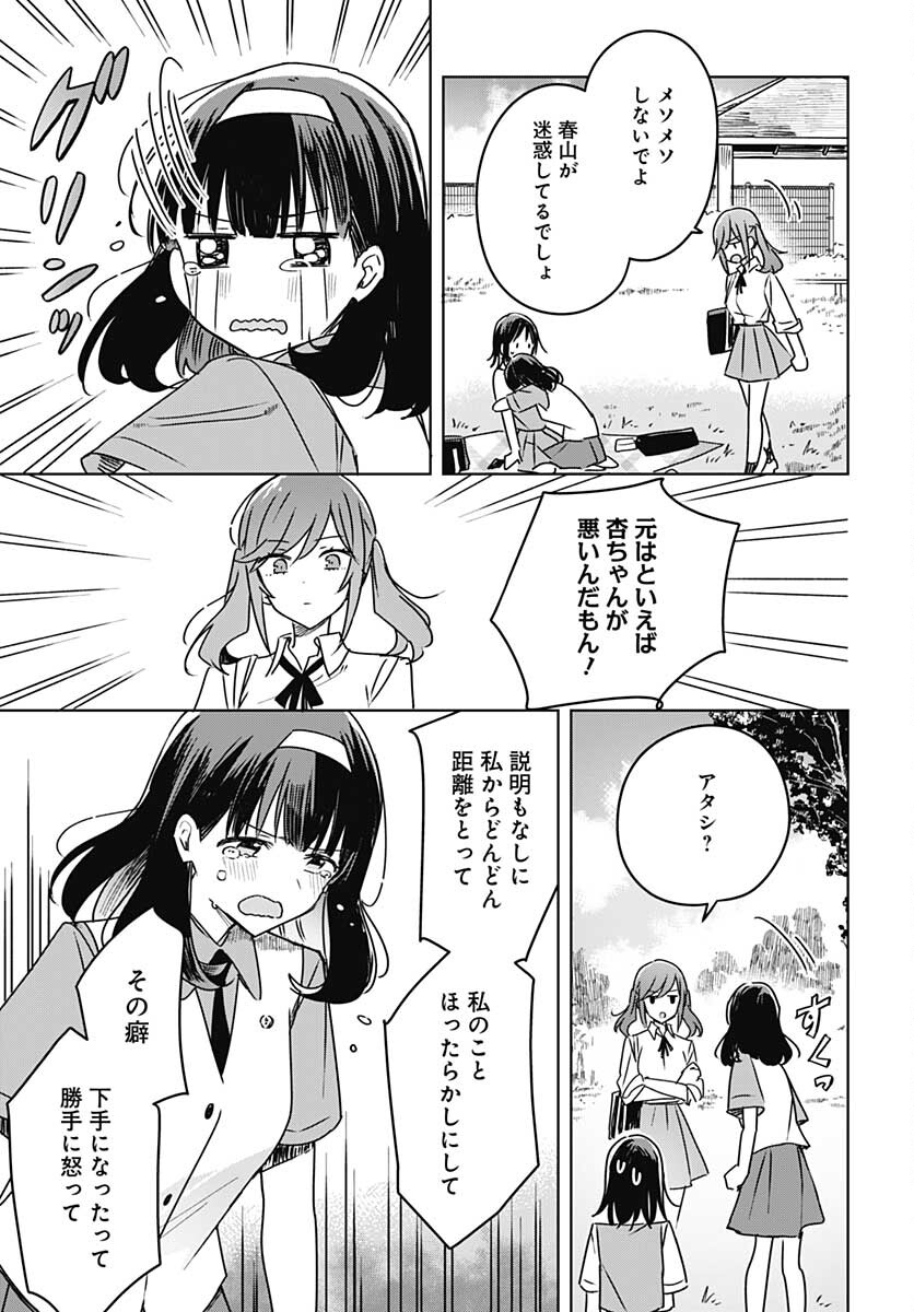 Hana wa Saku, Shura no Gotoku - Chapter 16 - Page 35