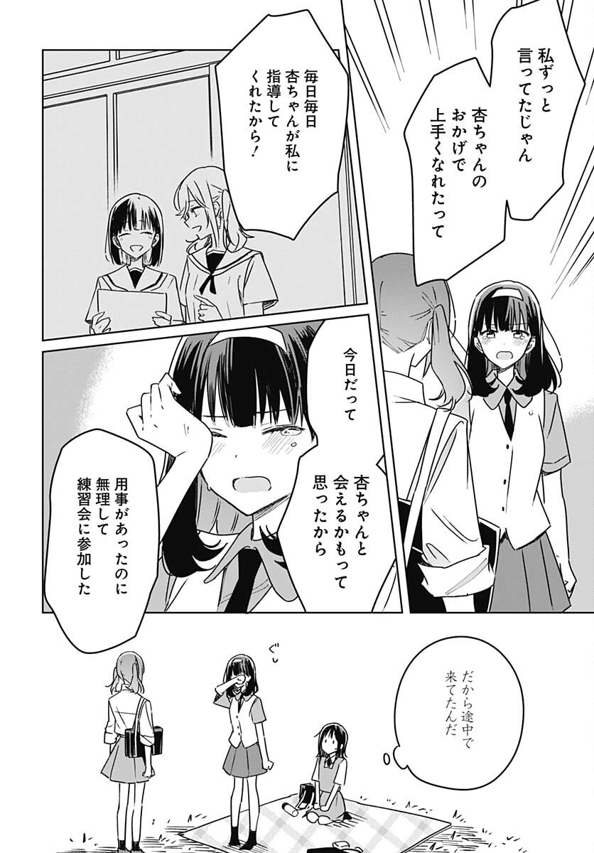 Hana wa Saku, Shura no Gotoku - Chapter 16 - Page 36