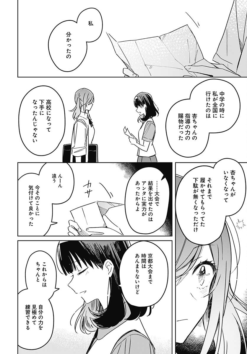 Hana wa Saku, Shura no Gotoku - Chapter 16 - Page 42