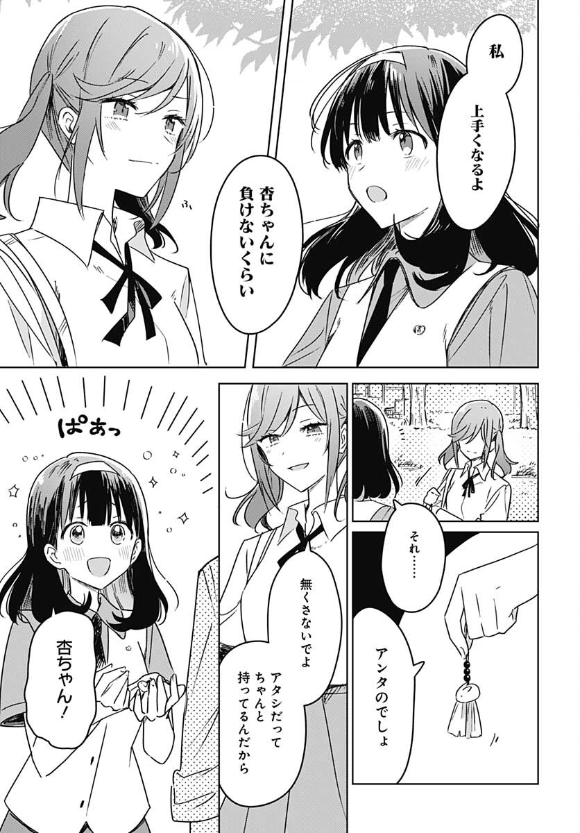 Hana wa Saku, Shura no Gotoku - Chapter 16 - Page 43