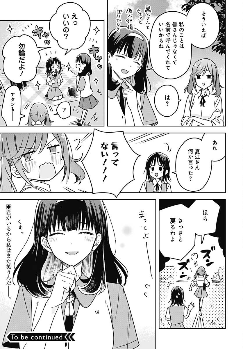 Hana wa Saku, Shura no Gotoku - Chapter 16 - Page 45
