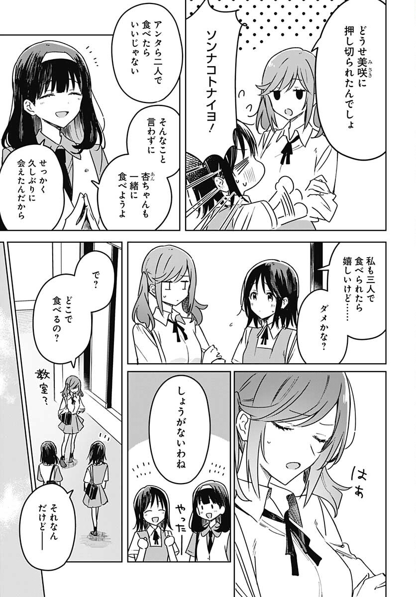 Hana wa Saku, Shura no Gotoku - Chapter 16 - Page 5