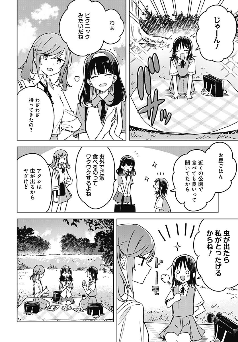 Hana wa Saku, Shura no Gotoku - Chapter 16 - Page 6