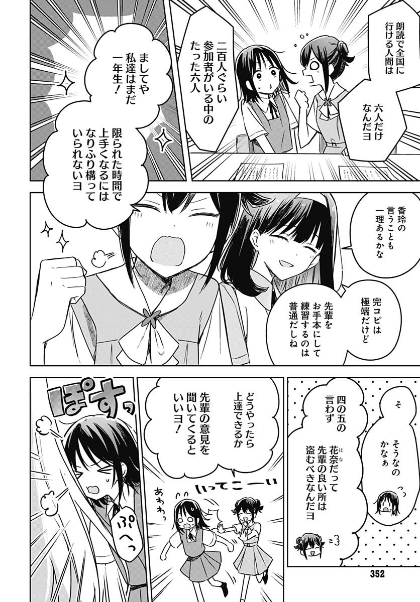 Hana wa Saku, Shura no Gotoku - Chapter 17 - Page 10