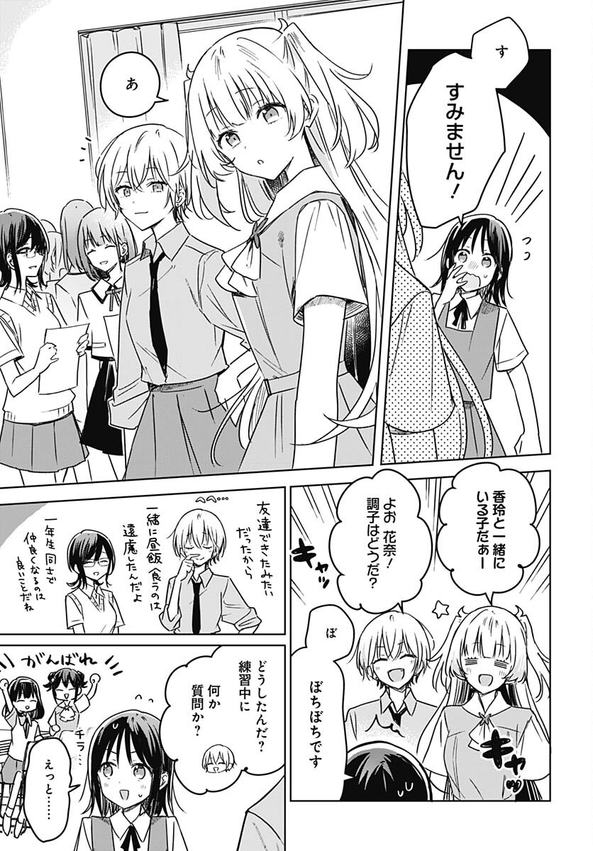 Hana wa Saku, Shura no Gotoku - Chapter 17 - Page 11