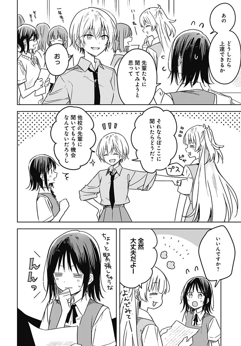 Hana wa Saku, Shura no Gotoku - Chapter 17 - Page 12