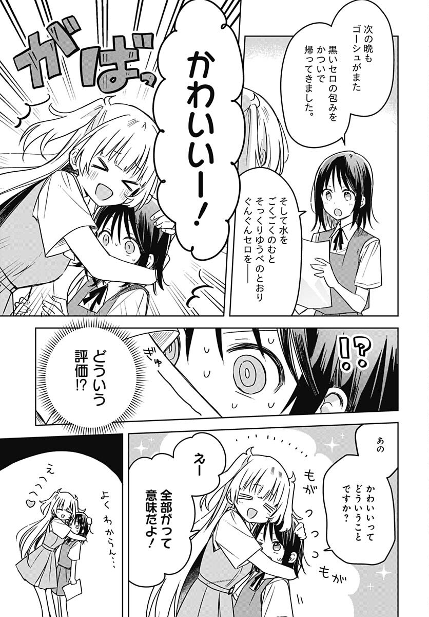 Hana wa Saku, Shura no Gotoku - Chapter 17 - Page 13