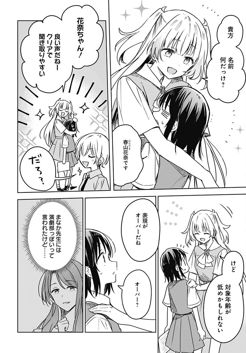 Hana wa Saku, Shura no Gotoku - Chapter 17 - Page 14