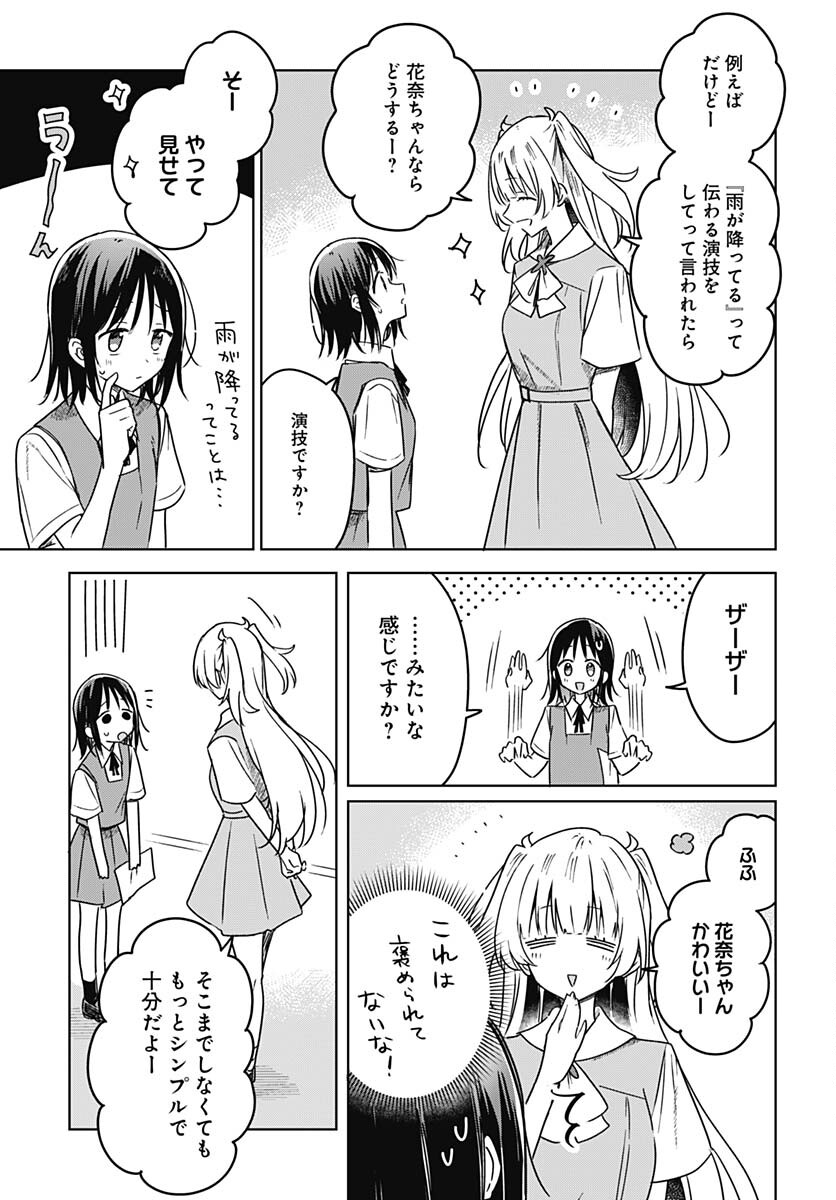 Hana wa Saku, Shura no Gotoku - Chapter 17 - Page 15
