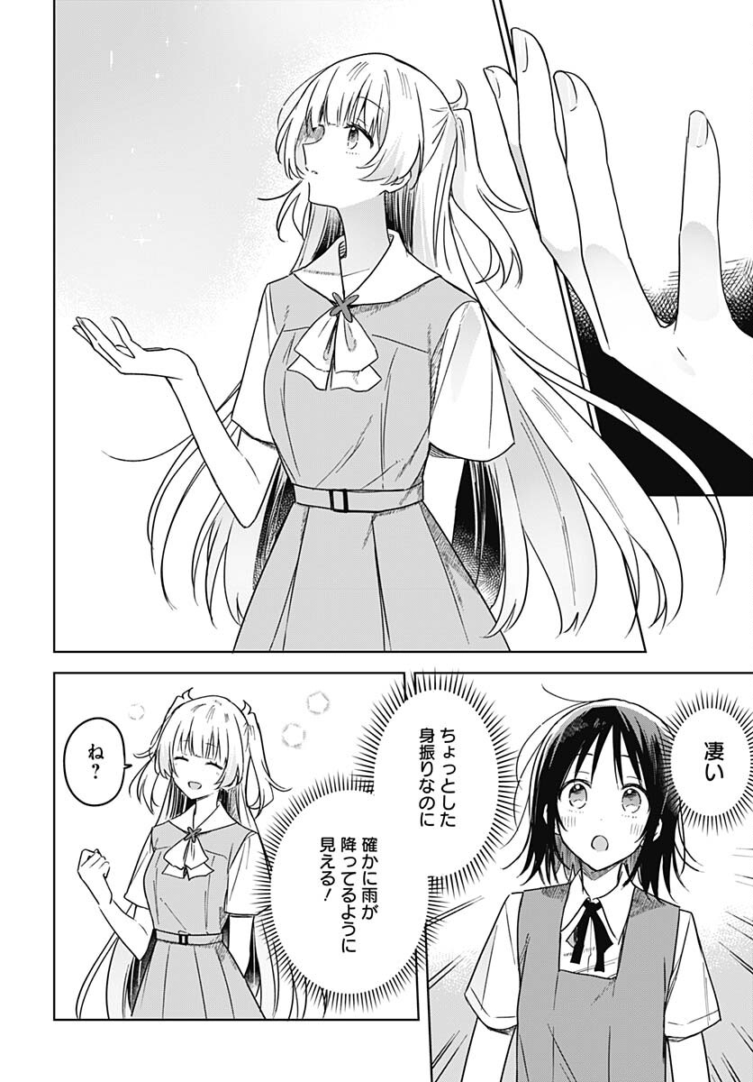 Hana wa Saku, Shura no Gotoku - Chapter 17 - Page 16