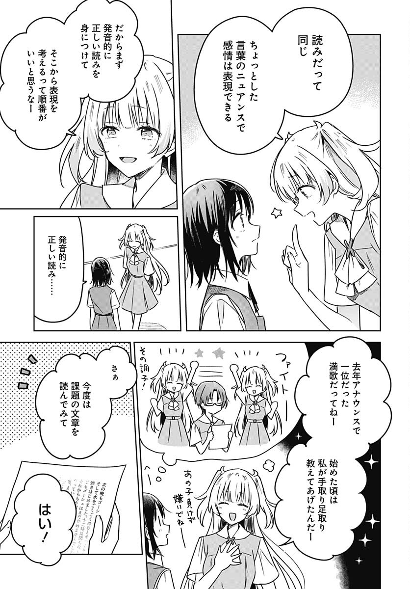 Hana wa Saku, Shura no Gotoku - Chapter 17 - Page 17