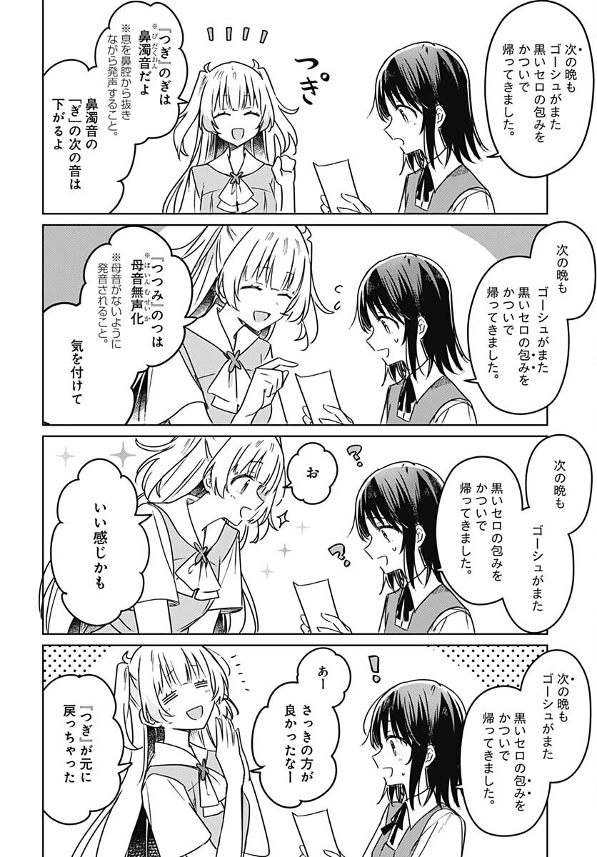 Hana wa Saku, Shura no Gotoku - Chapter 17 - Page 18