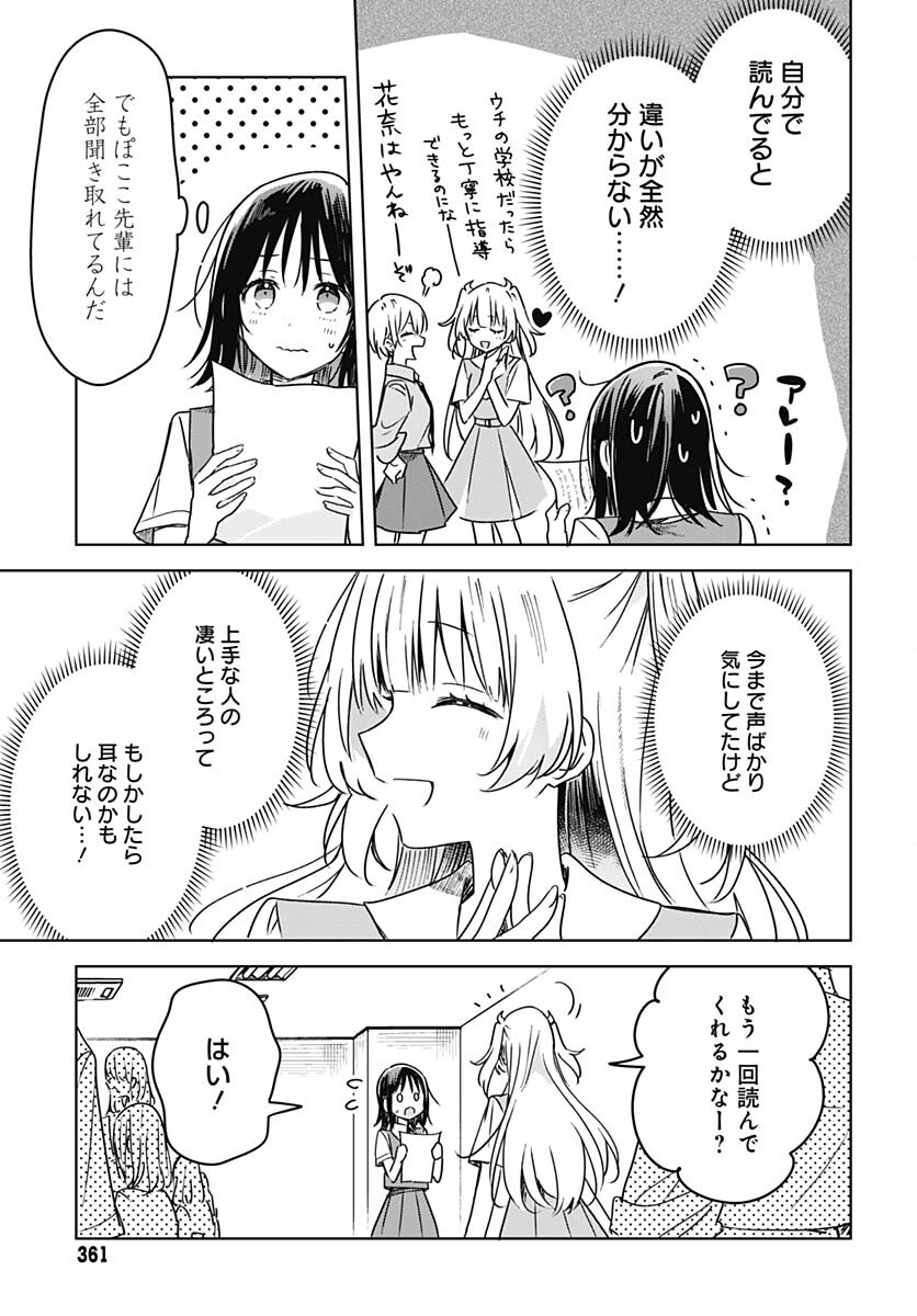 Hana wa Saku, Shura no Gotoku - Chapter 17 - Page 19