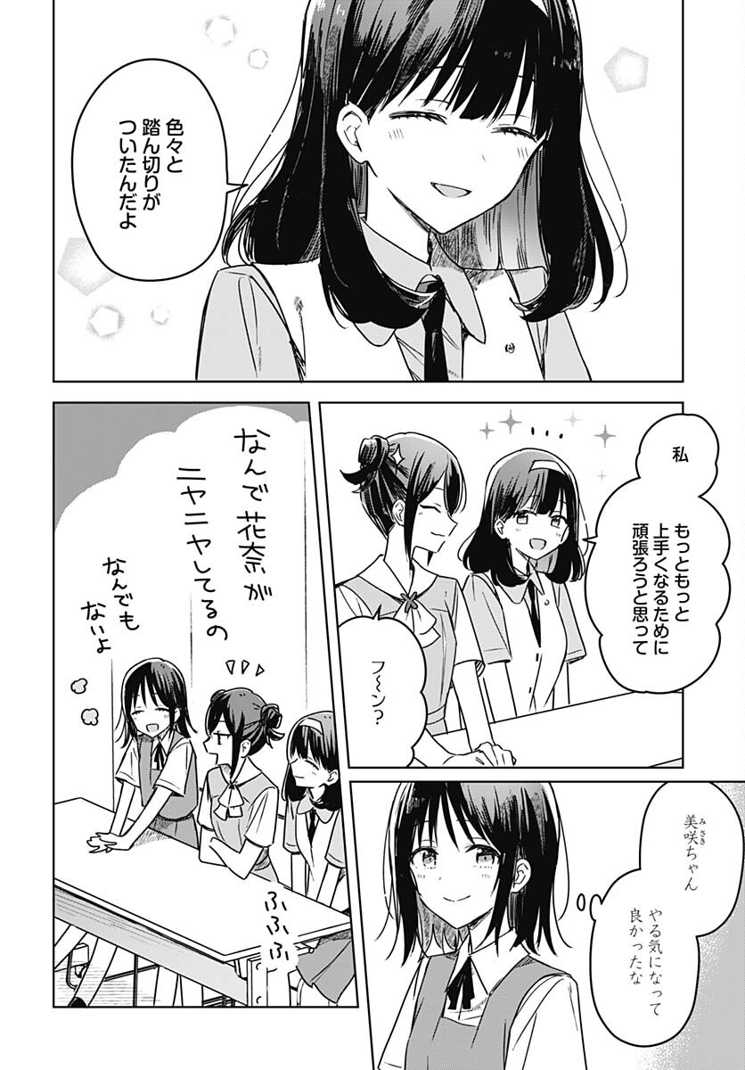 Hana wa Saku, Shura no Gotoku - Chapter 17 - Page 2