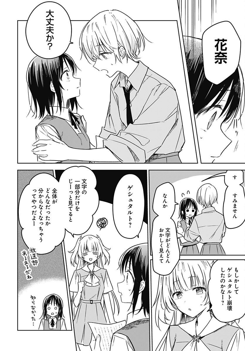 Hana wa Saku, Shura no Gotoku - Chapter 17 - Page 22