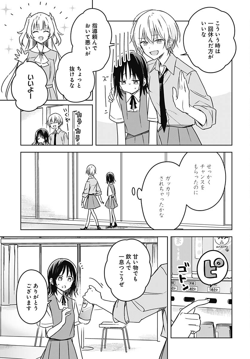 Hana wa Saku, Shura no Gotoku - Chapter 17 - Page 23