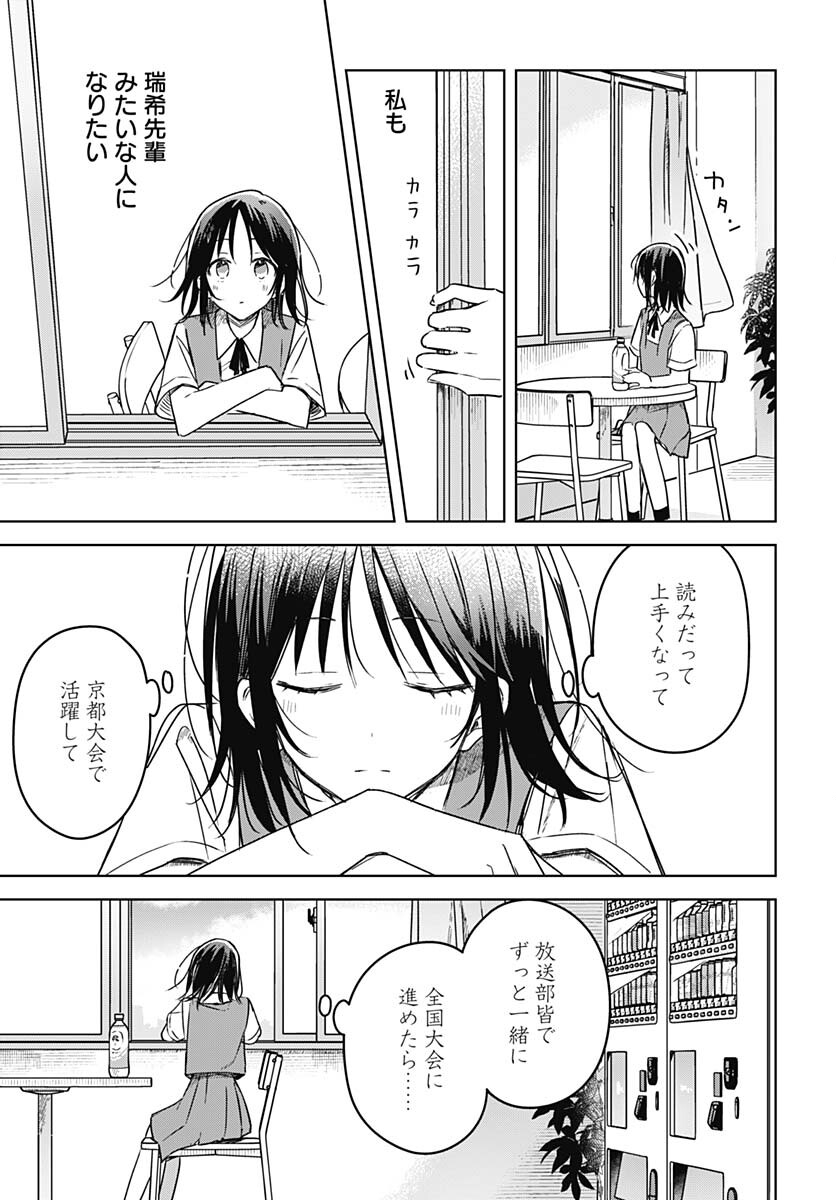 Hana wa Saku, Shura no Gotoku - Chapter 17 - Page 27