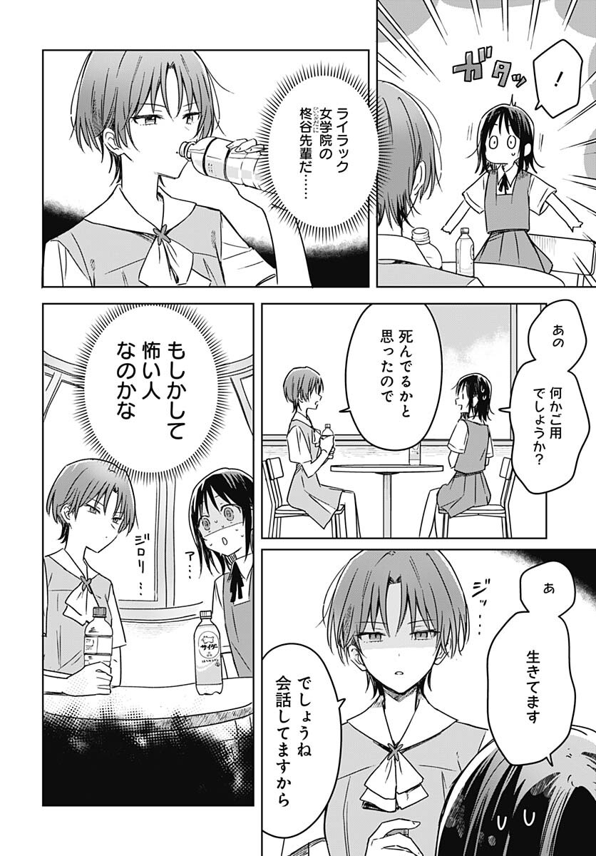Hana wa Saku, Shura no Gotoku - Chapter 17 - Page 30