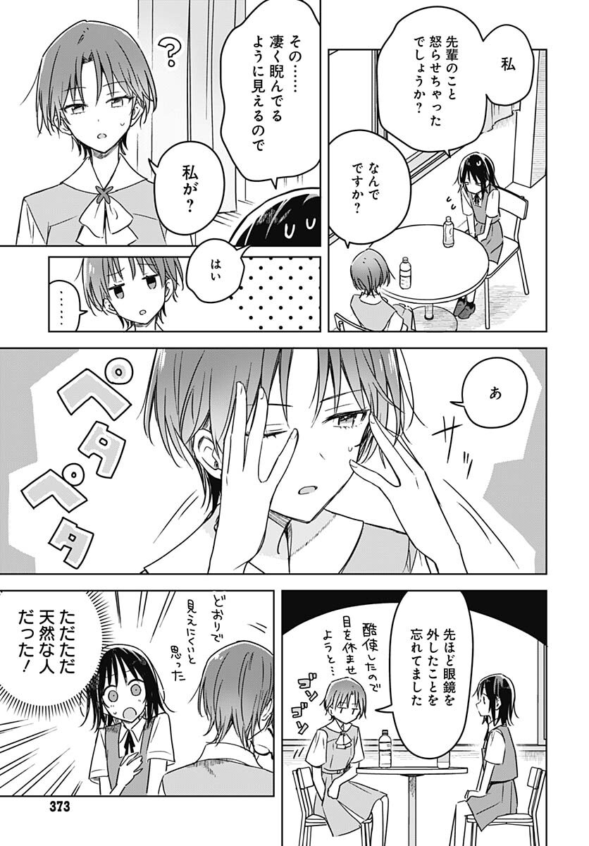 Hana wa Saku, Shura no Gotoku - Chapter 17 - Page 31