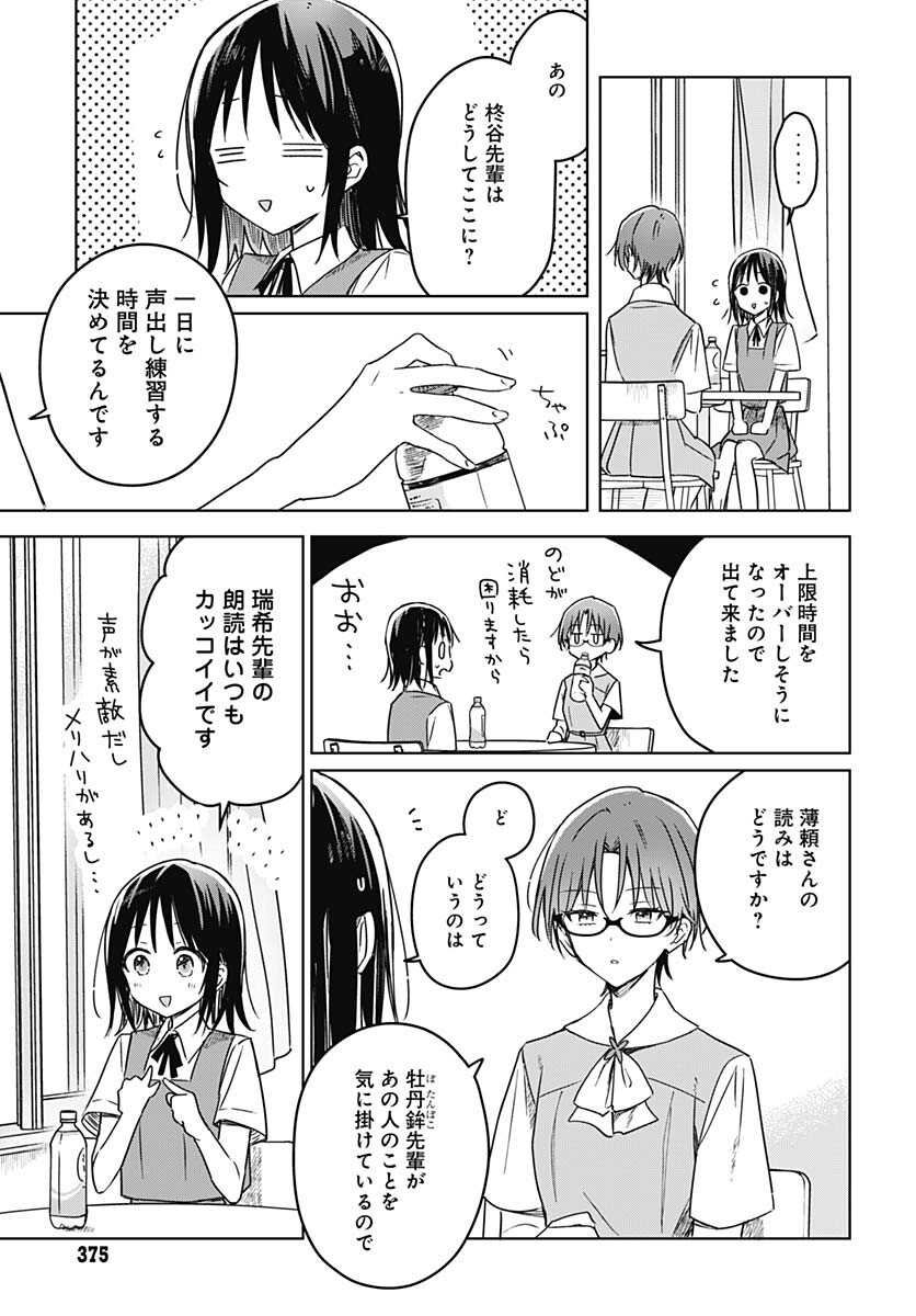 Hana wa Saku, Shura no Gotoku - Chapter 17 - Page 33