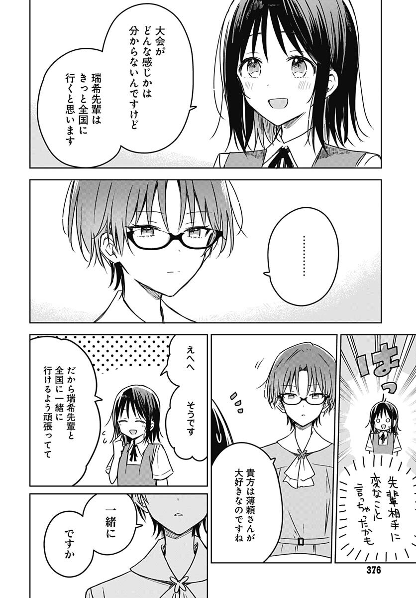 Hana wa Saku, Shura no Gotoku - Chapter 17 - Page 34