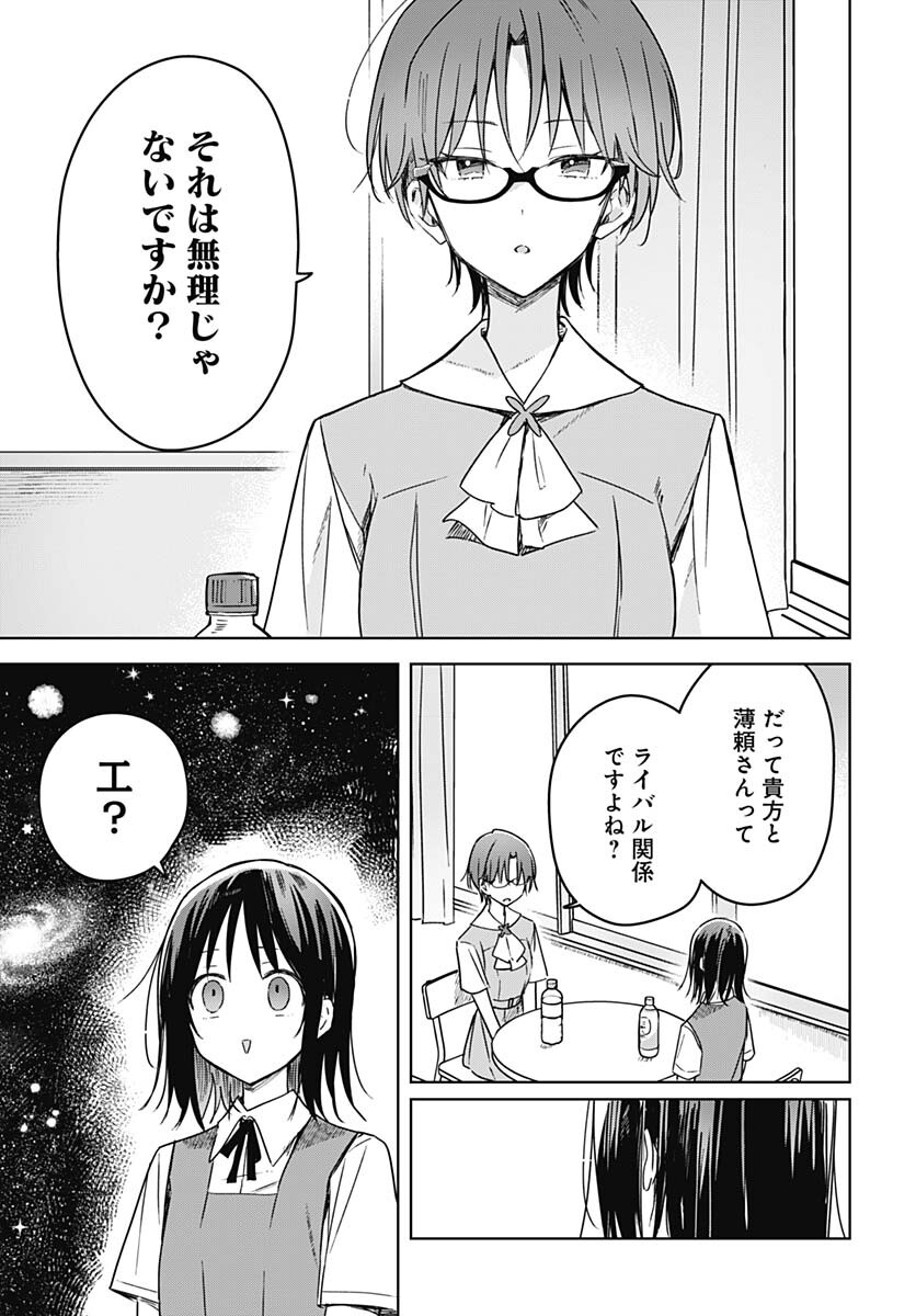 Hana wa Saku, Shura no Gotoku - Chapter 17 - Page 35