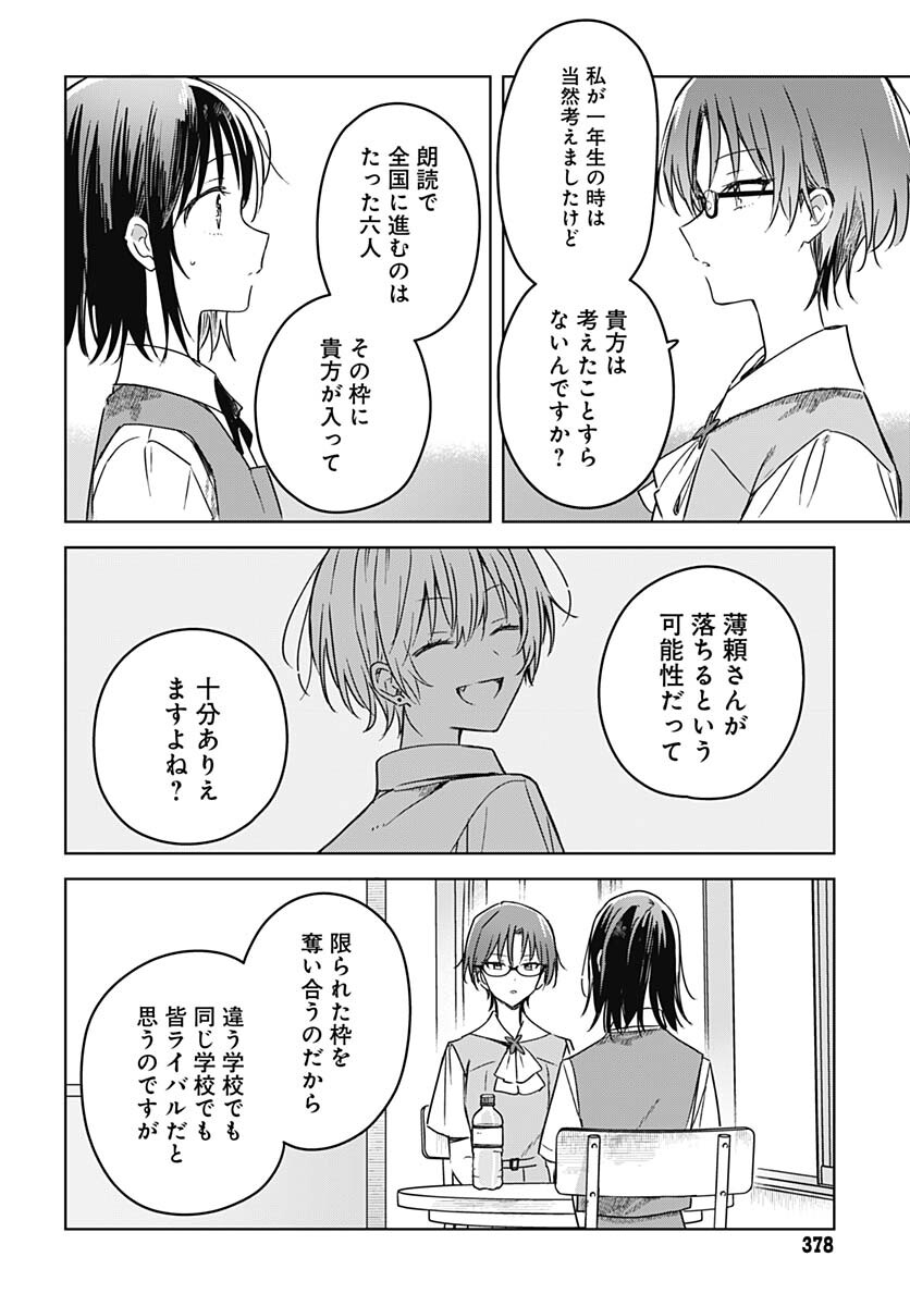 Hana wa Saku, Shura no Gotoku - Chapter 17 - Page 36