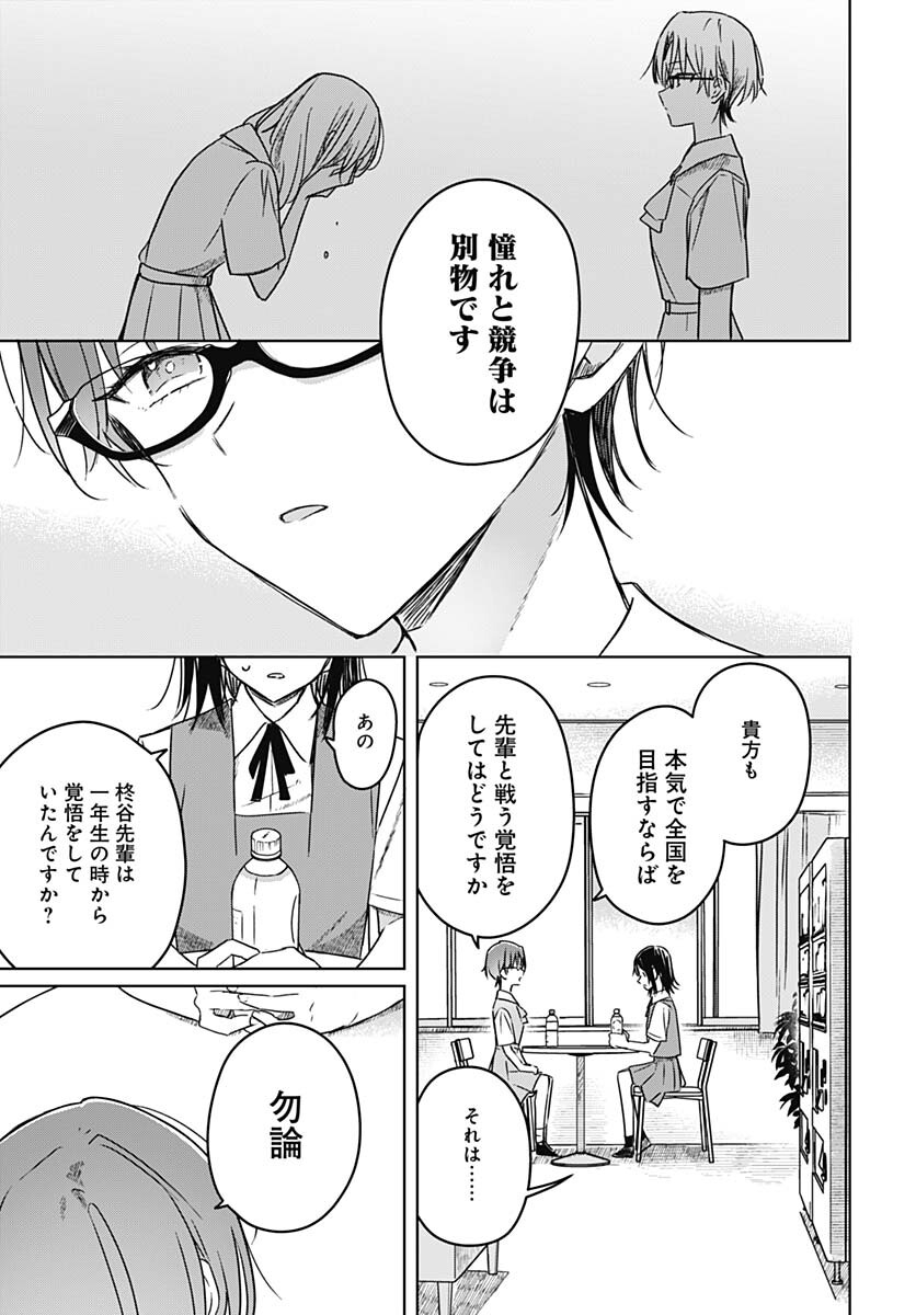 Hana wa Saku, Shura no Gotoku - Chapter 17 - Page 37