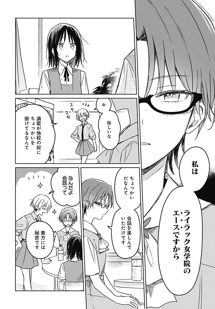 Hana wa Saku, Shura no Gotoku - Chapter 17 - Page 38
