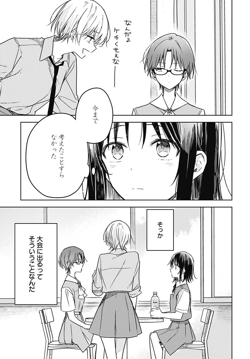 Hana wa Saku, Shura no Gotoku - Chapter 17 - Page 39