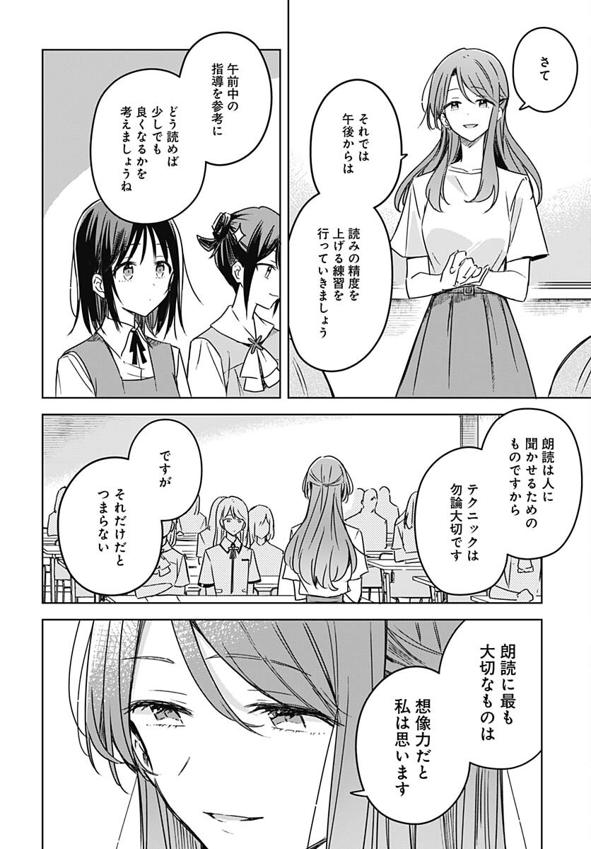 Hana wa Saku, Shura no Gotoku - Chapter 17 - Page 4