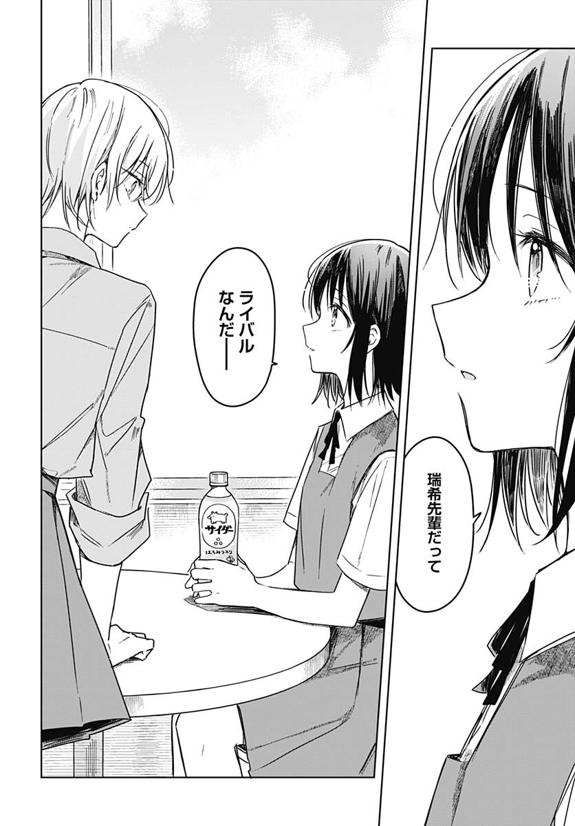 Hana wa Saku, Shura no Gotoku - Chapter 17 - Page 40