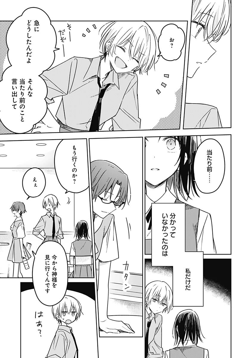 Hana wa Saku, Shura no Gotoku - Chapter 17 - Page 41